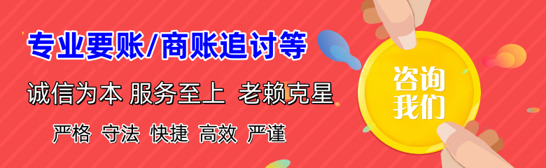 沈阳收债公司